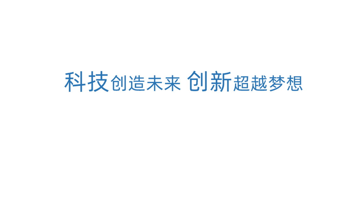 雷竞技raybetapp官网登录科技创新