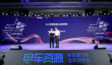 雷竞技raybetapp官网登录锂电亮相成都展，斩获新能源行业大奖